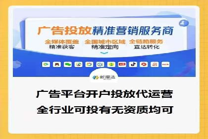 信息流代理案例：打造个性化广告体验